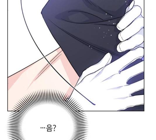 그 기사가 레이디로 사는 법 58화 56