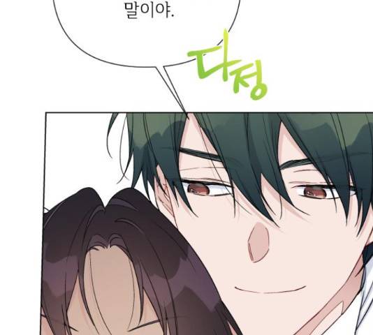 그 기사가 레이디로 사는 법 58화 58