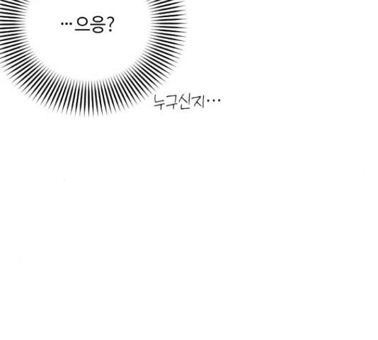 그 기사가 레이디로 사는 법 58화 60