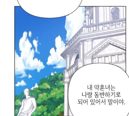 그 기사가 레이디로 사는 법 58화 65