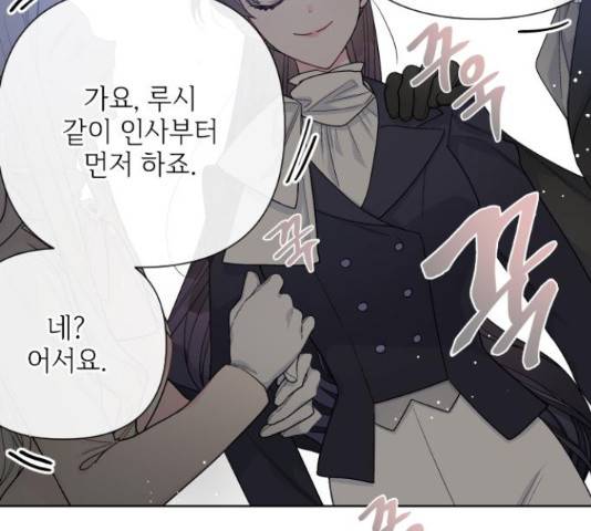 그 기사가 레이디로 사는 법 58화 69