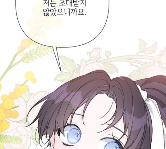 그 기사가 레이디로 사는 법 58화 80