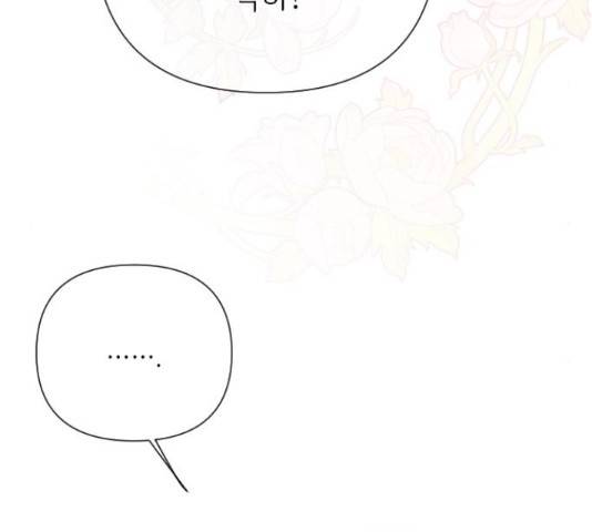 그 기사가 레이디로 사는 법 58화 83