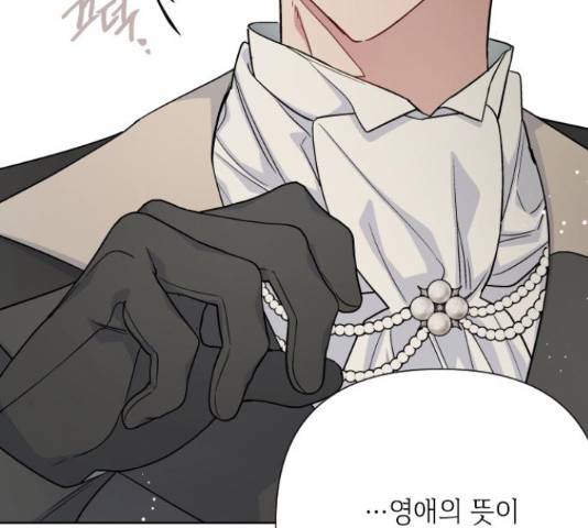 그 기사가 레이디로 사는 법 58화 85