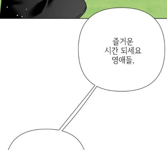 그 기사가 레이디로 사는 법 58화 88