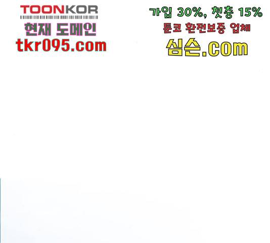 그 기사가 레이디로 사는 법 58화 92