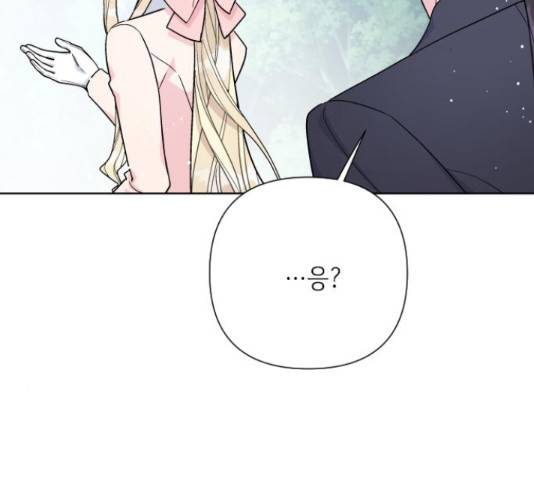 그 기사가 레이디로 사는 법 58화 98