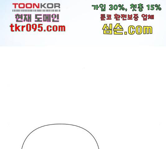 그 기사가 레이디로 사는 법 58화 106