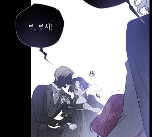 그 기사가 레이디로 사는 법 58화 128