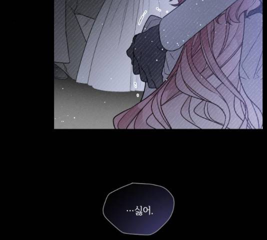 그 기사가 레이디로 사는 법 58화 129