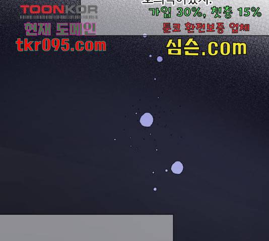 그 기사가 레이디로 사는 법 58화 139