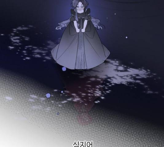 그 기사가 레이디로 사는 법 58화 142