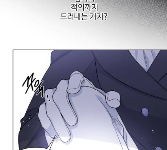 그 기사가 레이디로 사는 법 58화 143