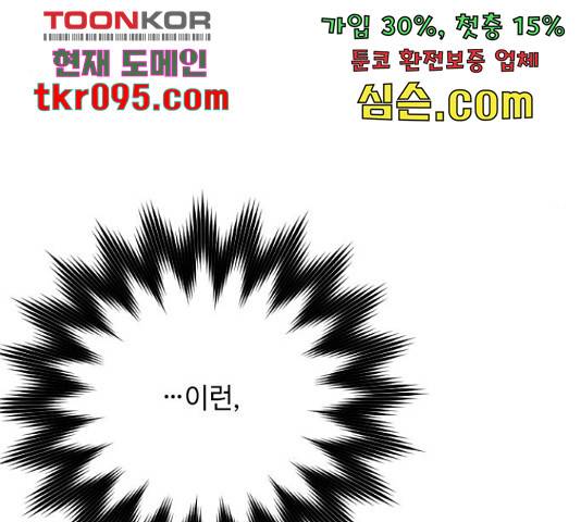 그 기사가 레이디로 사는 법 58화 153