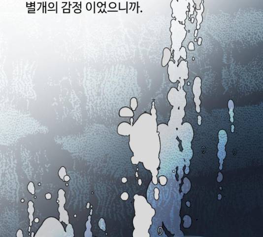 그 기사가 레이디로 사는 법 58화 158