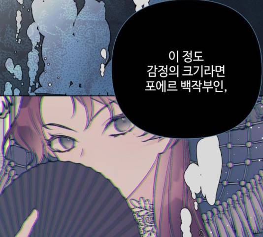 그 기사가 레이디로 사는 법 58화 159