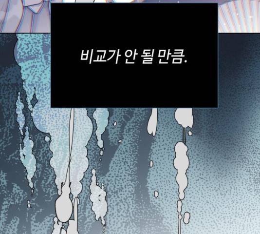 그 기사가 레이디로 사는 법 58화 163