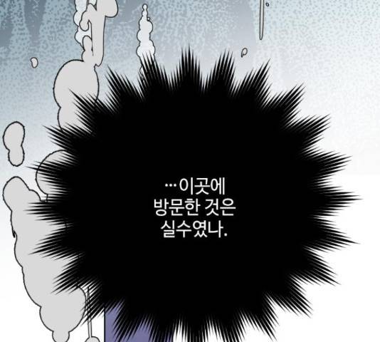 그 기사가 레이디로 사는 법 58화 164