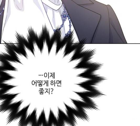 그 기사가 레이디로 사는 법 58화 181