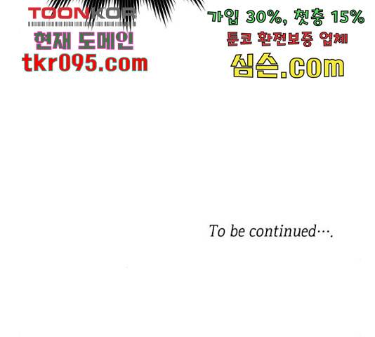 그 기사가 레이디로 사는 법 58화 182