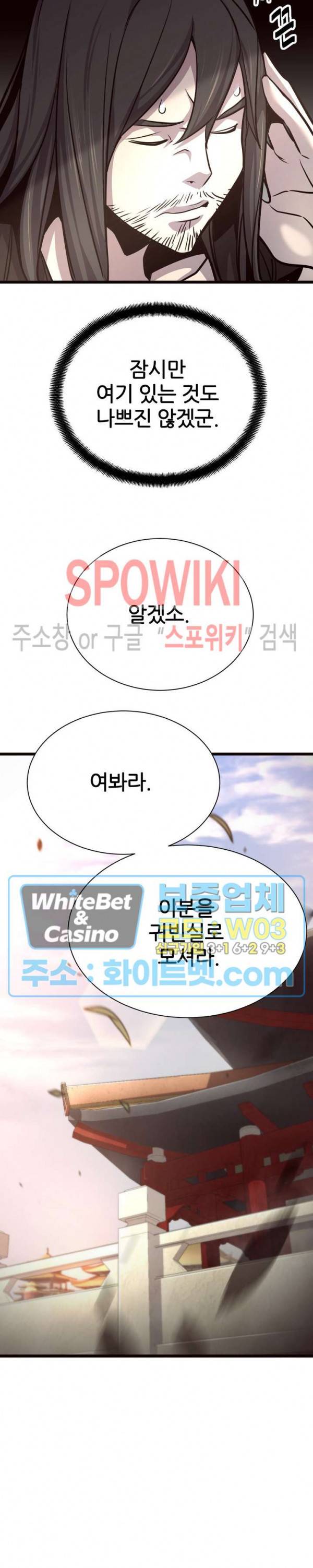 원수 43화 5