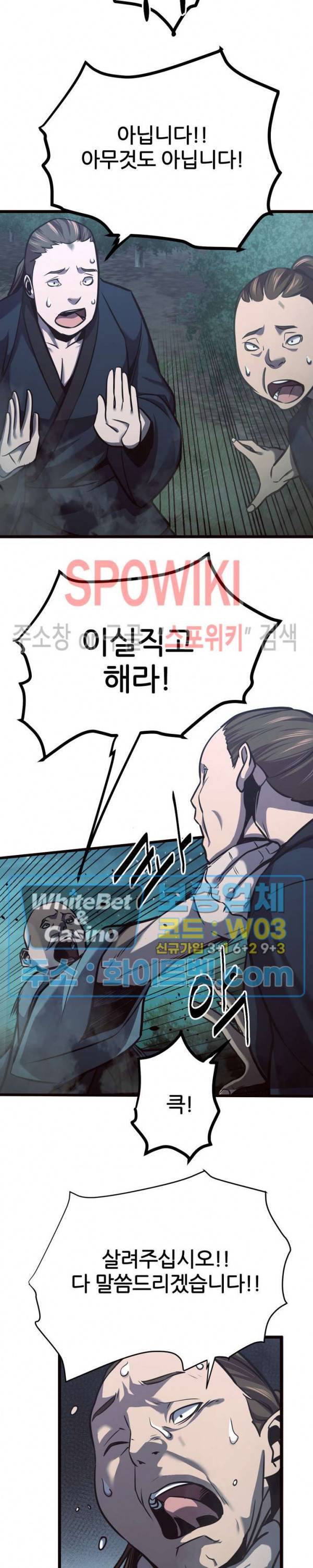 원수 43화 13
