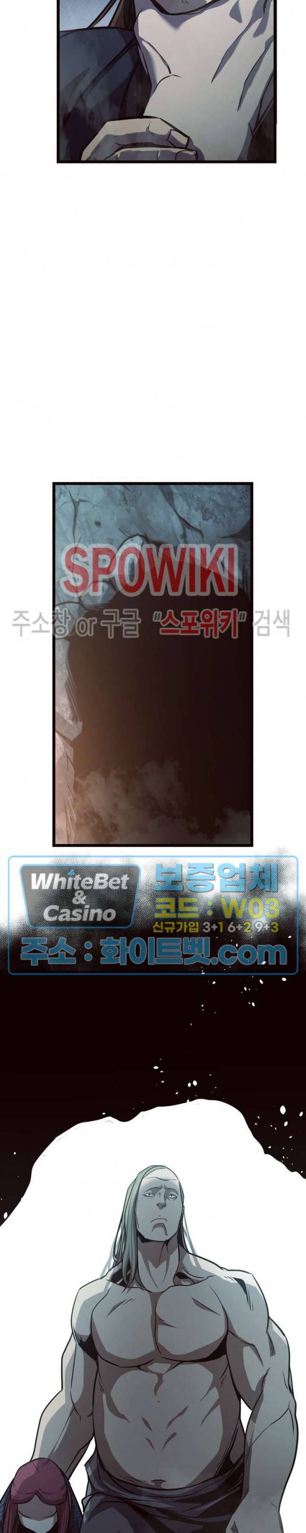 원수 43화 14