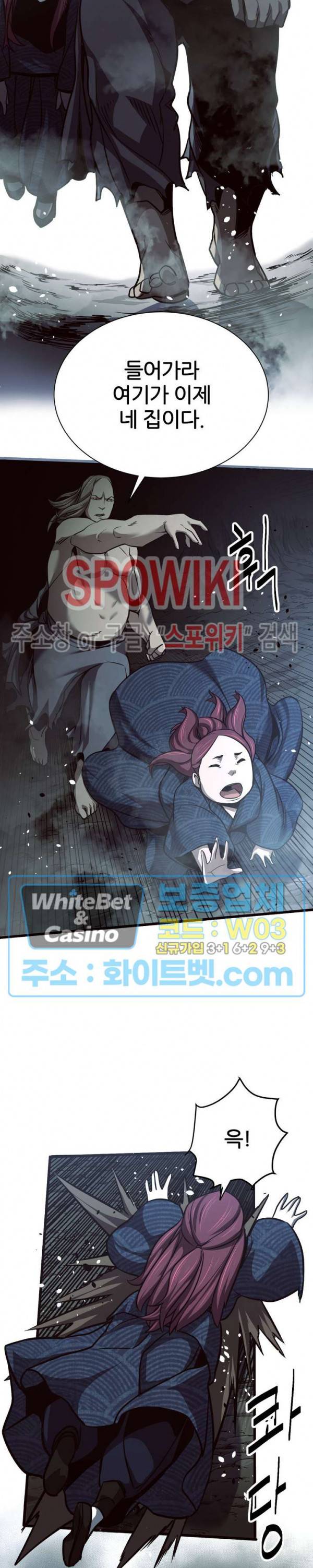 원수 43화 15