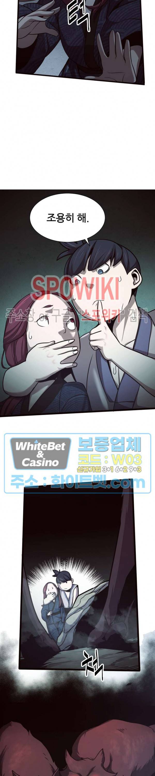 원수 43화 17