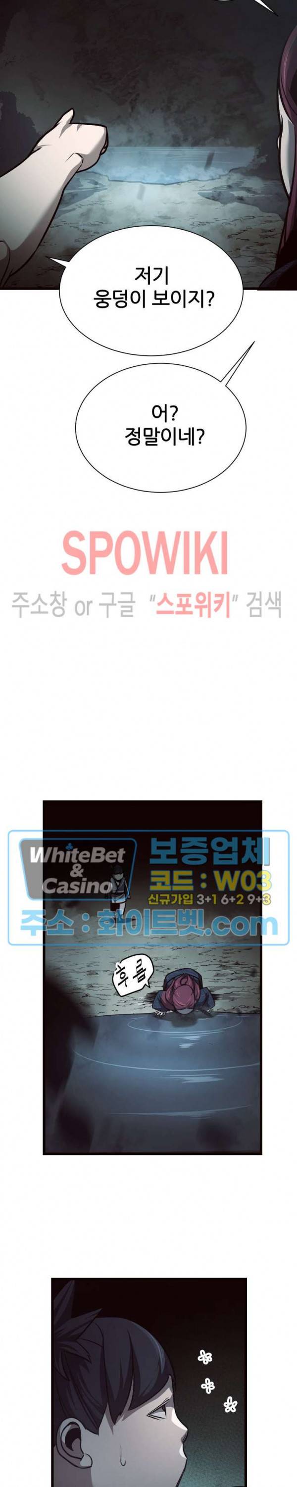 원수 43화 23