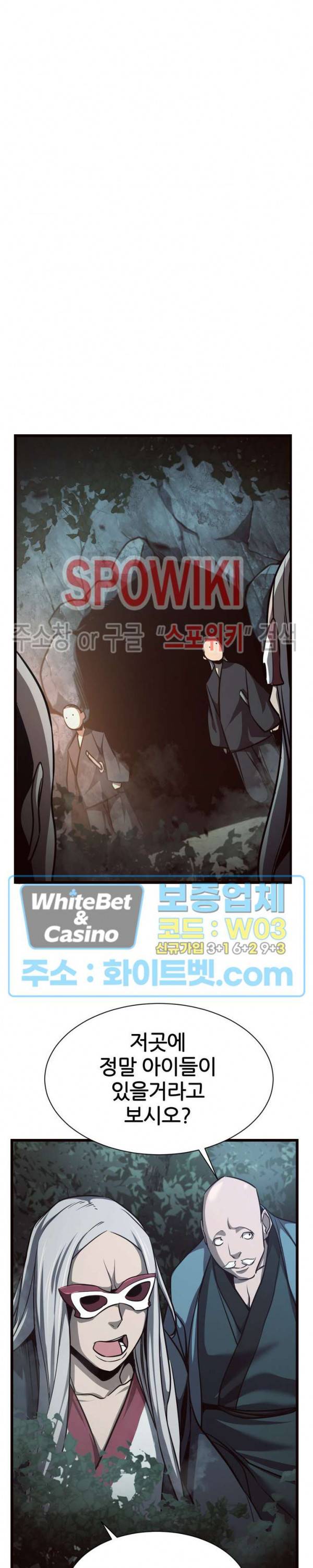 원수 43화 26