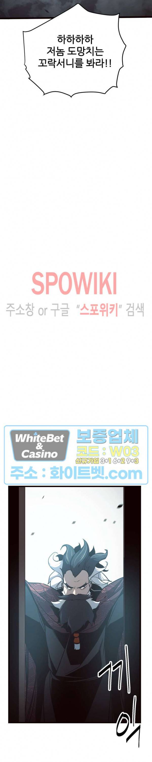 원수 43화 35