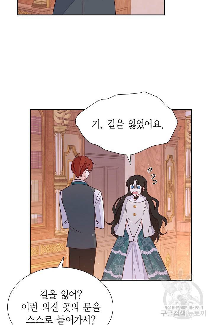 마이 페어 메이드 19화 3
