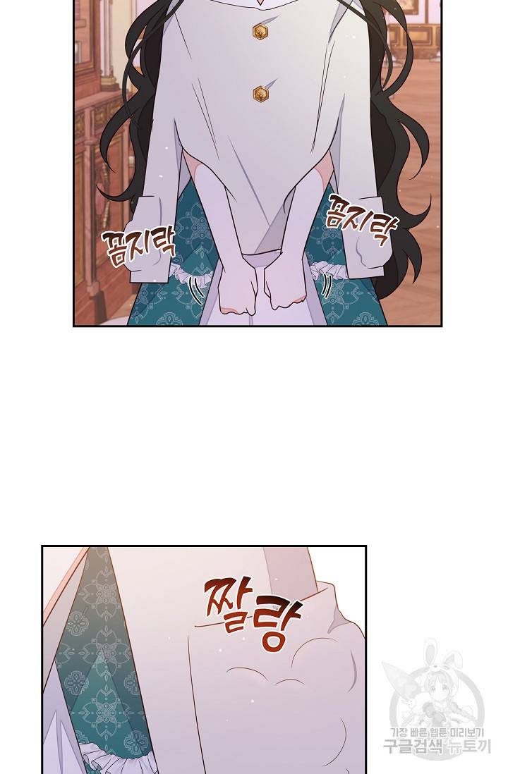 마이 페어 메이드 19화 5