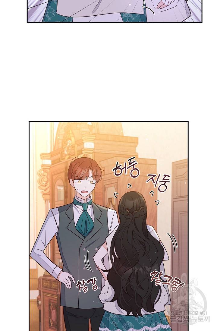 마이 페어 메이드 19화 7