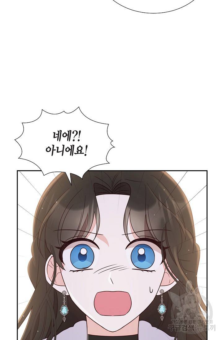 마이 페어 메이드 19화 9
