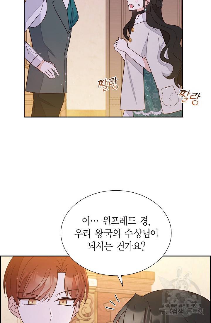 마이 페어 메이드 19화 11