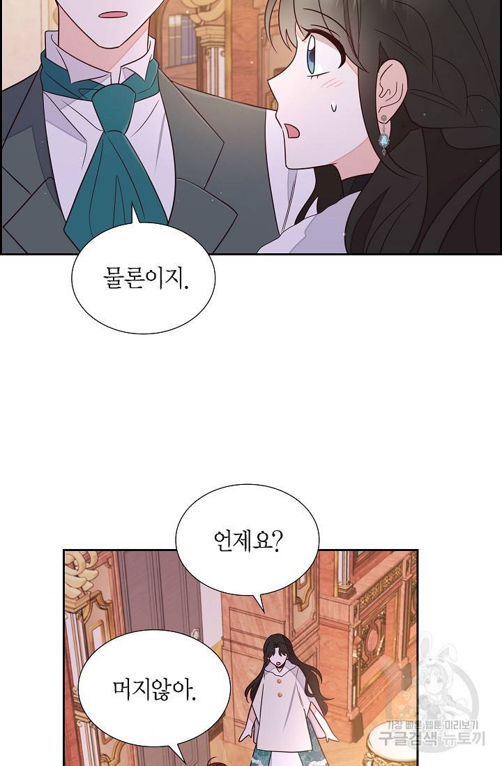 마이 페어 메이드 19화 12