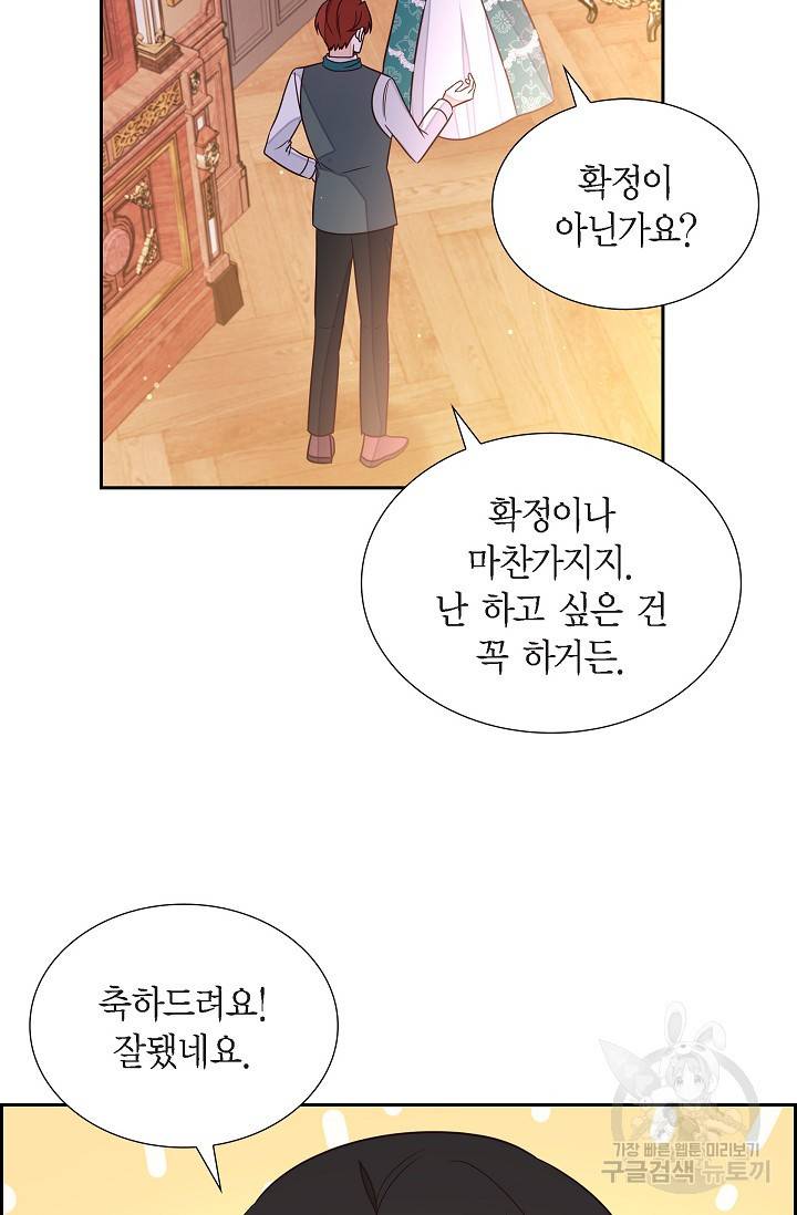 마이 페어 메이드 19화 13
