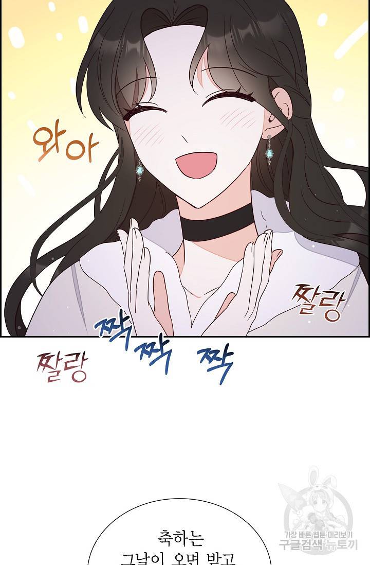 마이 페어 메이드 19화 14