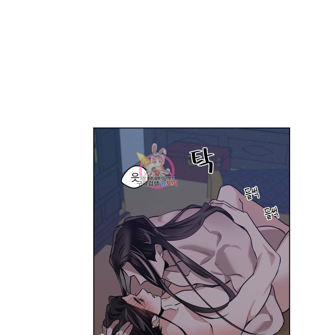 변온짐승 40화 1