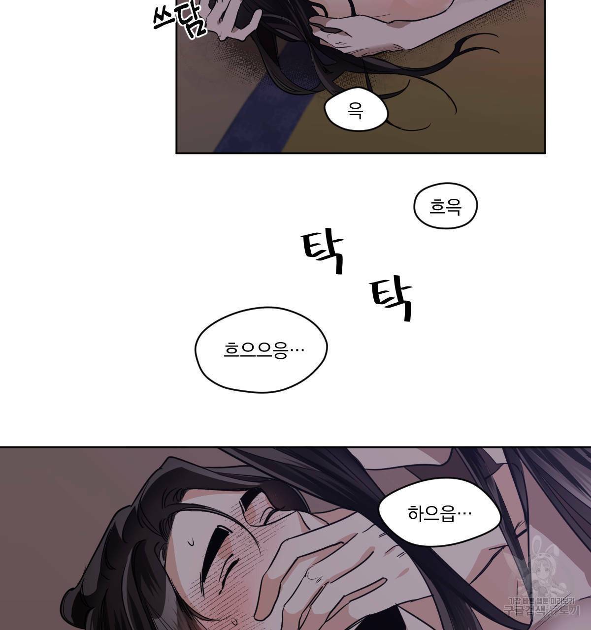 변온짐승 40화 2