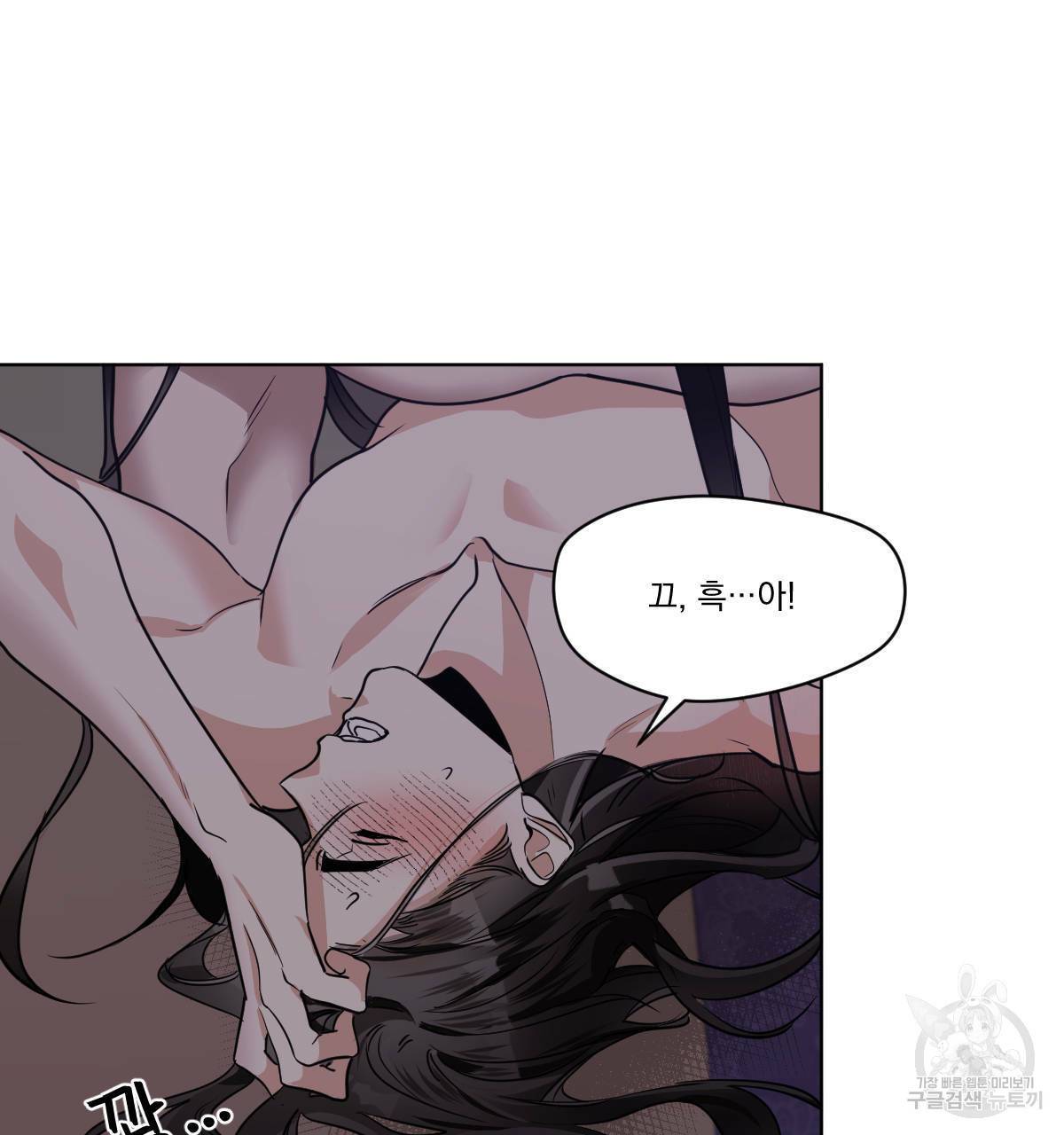 변온짐승 40화 6