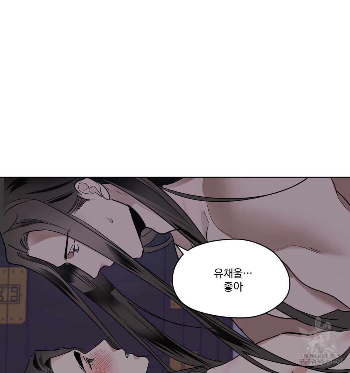변온짐승 40화 10
