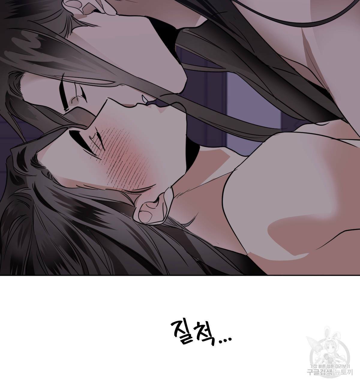 변온짐승 40화 12