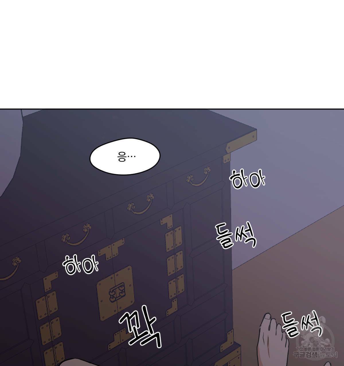 변온짐승 40화 13
