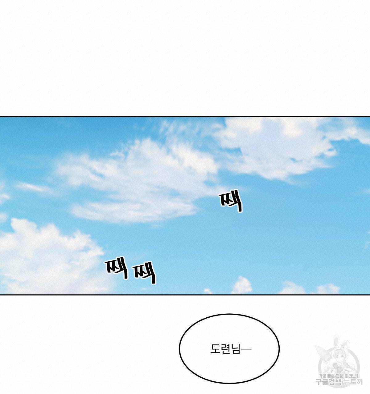 변온짐승 40화 17