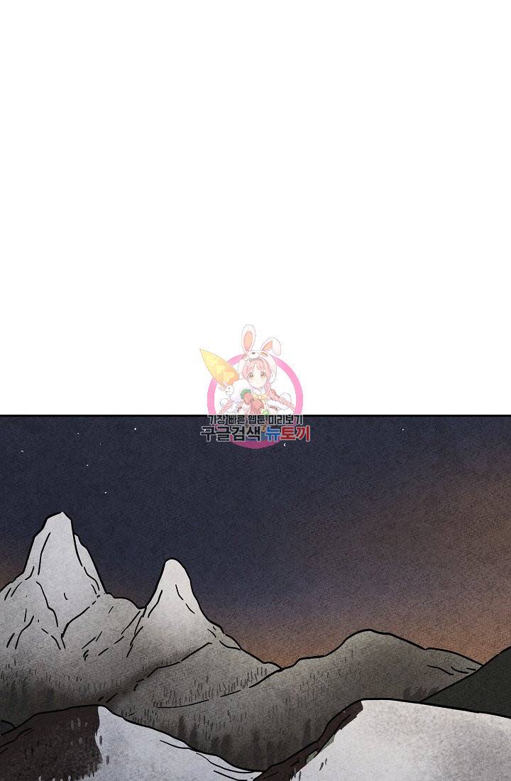 금복이 이야기 63화 1