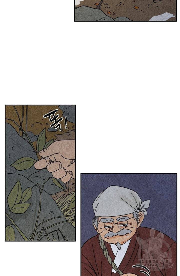금복이 이야기 63화 3