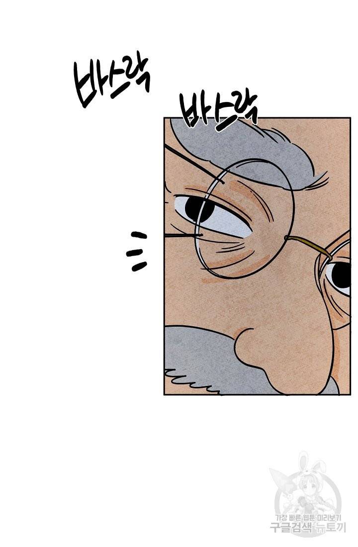 금복이 이야기 63화 5